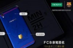 土豪八万八拍下OPPOR9巴萨球星签名版