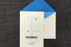 魅族4月26日发布会邀请函曝光：你选择删除谁？