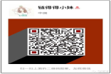 三点钟圆桌对话：听不同领域大佬谈区块链