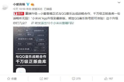 小爱音箱技能大升级：接入QQ音乐千万曲库网友：给你打满分