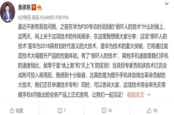 手机速度大升级 余承东宣布华为突破性技术：荣耀将首发