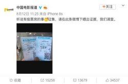 《爱情公寓》电影版涉嫌偷票房？刷新了国产片不要脸下限？