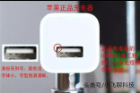 买的苹果20w原装充电器可能是假的？教你辨别真假官网正品查询