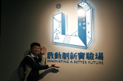 工研院x高雄科工馆“启动创新实验场”体验34项创新研发技术