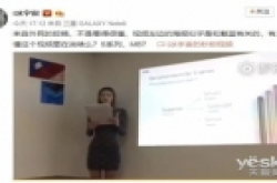 魅蓝全面屏新机发布时间确认:1月4日 对此我们做了..