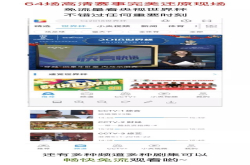 这些互联网套餐用户赚了 免流观看世界杯直播