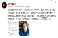 大数据杀熟真的存在 作家王小山炮轰飞猪杀熟……