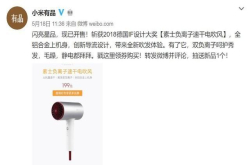 小米有品上架新品负离子速干电吹风199元
