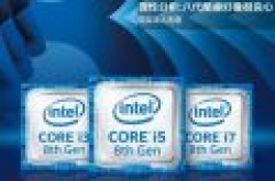 Intel的八代酷睿价格增加不少质量如何 八代酷睿评测