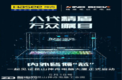 倒计时了 神舟新品发布马上就要开始了