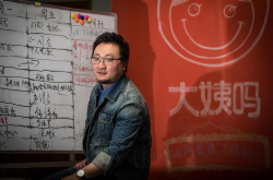 打破工具型产品难盈利魔咒 大姨妈的思考是不把用户当流量