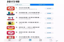 多家线上APP购彩停售当心提现的坑