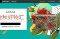 苏宁易购Outlets秋日上新周正式上线 GUCCI阿玛尼在列