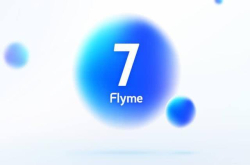 Flyme7这些贴心功能让手机操作时间节省一半