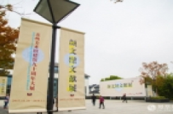 “颜文樑文献展”在苏开展 先生留法资料首次亮相