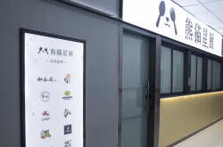 熊猫星厨完成数千万美元B轮融资 从空间经营到餐饮品牌孵化