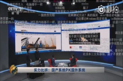 尴尬的国产与国外操作系统对比：竟然用不同的浏览器？