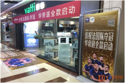 华帝兑现夺冠退款承诺世界杯营销赢家带给行业三点启示