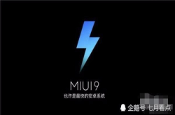 小米正式公布第二批miui10升级机型 一共17款 你的机型上榜了吗