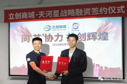 立创商城1.05亿融资之后 你的元器件采购体验可能发生哪些变化？