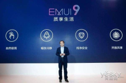 华为Mate10系列三款手机将率先体验SOS紧急呼救功能