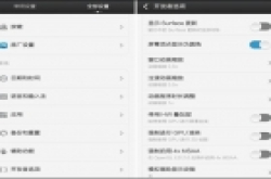 突飞猛进 小技巧让你的MIUI系统无比顺畅