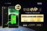 华硕电神4手机苏宁正式开售！促销价速抢！
