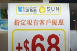 3香港都玩21Mbps无限数据，唐楼8Mbps住户终于得救