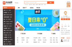 大众点评新功能涉嫌侵犯用户隐私 官方之前并整改