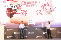 高德地图上线顺风车业务 零佣金能让拼车重新风靡起来吗？