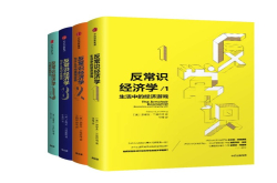 十个反常识的经济学冷知识：东西都是越贵越好吗？
