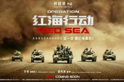 新的全球化 需要红色力量