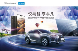 vivo联手雷克萨斯：X21黑金版带你领略腾冲极边之美