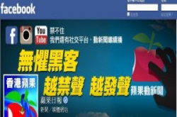 苹果日报两日持续受到DDoS攻击，高峰每秒4千万笔查询