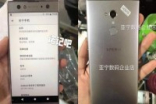 SonyXA2Ultra真机谍照曝光上下边框宽