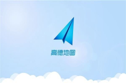 高德、阿里云发布城市大脑·智慧交通战略：出行省时10％