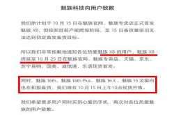 这或是PPT手机？魅族官宣又一款新机：明天见