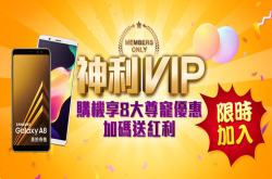 懒科技：买手机直接升级VIP，神脑神利VIP八大优惠解析