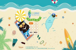 【旅游笋工】台湾征“岛主”活动，影相拍片 7 日酬劳近 $10,000
