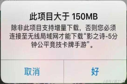苹果的流量上限如何取消掉？有这些小妙招