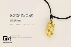 小米官网上架米兔招财猫足金吊坠