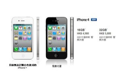 遏止炒风？苹果暂停iPhone4网上预订