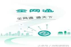 判断手机是不是全网通只需一招 即可轻松辨别