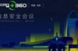 SyScan360看点回顾：中美德俄七国黑客专家神技大比拼
