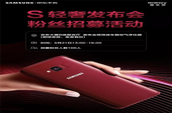 三星GalaxyS轻奢价格曝光3699/今天发
