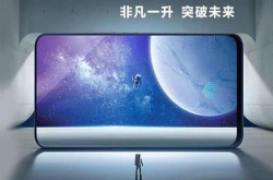 不跟风 国产无刘海全面屏手机发布 骁龙845＋屏下指纹 售价吓人