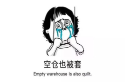 USDT炸了 空仓也被套