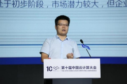 《2018中国企业上云报告》发布
