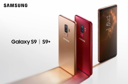 三星GalaxyS9系列为刺激销售新推出日昇金、勃艮第红