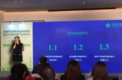 启德学游发布年度调研报告 36％的学生选择学科背景提升类